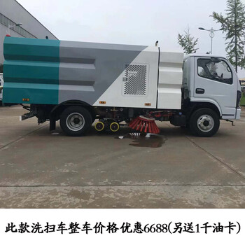 煤廠用的洗掃車東風(fēng)福瑞卡3方掃路車質(zhì)量好