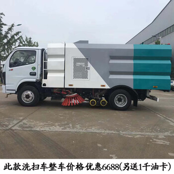 東風(fēng)小多利卡3方掃路車城市街道掃路車廠家電話