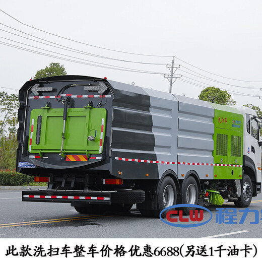 煤厂用的洗扫车程力多功能道路洗扫车质量保障