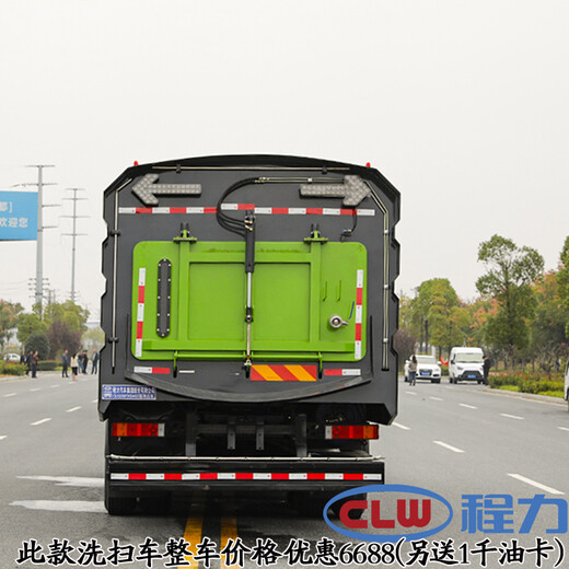 程力小型干湿两用扫路车8方洗扫车厂家供应