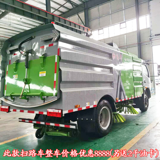 工厂用的扫地车解放多功能8方扫路车厂家供应