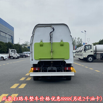福田時(shí)代純掃式掃路車5方洗掃車國(guó)六新款