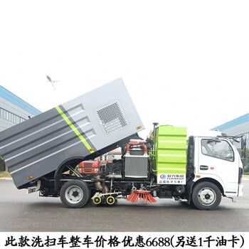 東風(fēng)途逸12方掃路車水泥廠用的掃地車2021新款