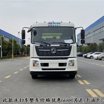 慶鈴五十鈴干式掃路車工廠用的掃地車國六新款