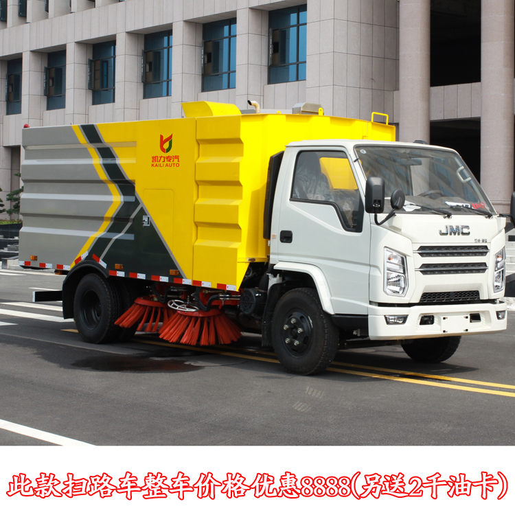 程力小型道路清扫车物业小区用的扫路车2021新款
