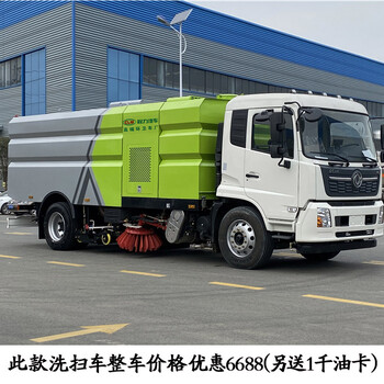 東風(fēng)天錦純掃式掃路車學(xué)校用的掃路車質(zhì)量保障