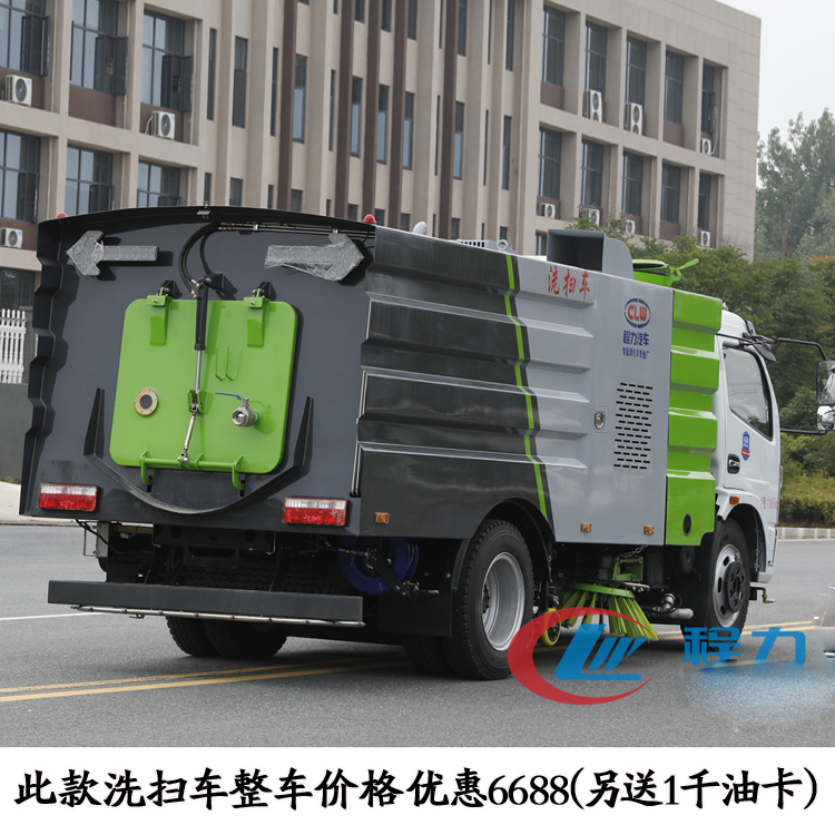 程力小型道路清扫车物业小区用的扫路车2021新款