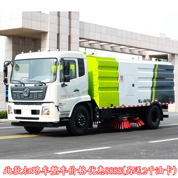 程力長(zhǎng)安道路清掃車水泥廠用的掃地車質(zhì)量好