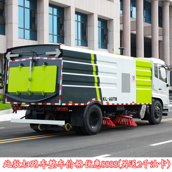 東風天龍全吸式掃路車煤廠用的洗掃車廠家報價