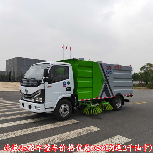 长安小型5方扫路车5方洗扫车质量保障