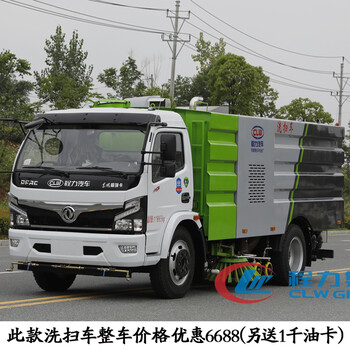 長(zhǎng)安小型12方掃路車12方洗掃車價(jià)格便宜