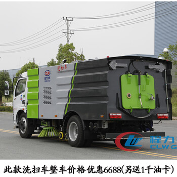 長(zhǎng)安小型道路洗掃車2方洗掃車價(jià)格便宜