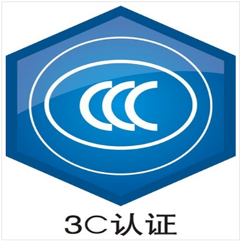 智能电热水杯CCC认证