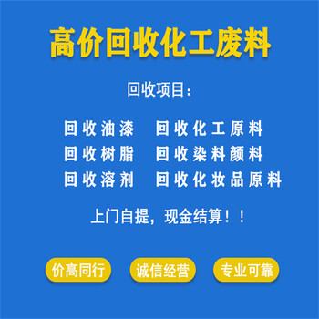 隴南回收大豆油可上門取貨