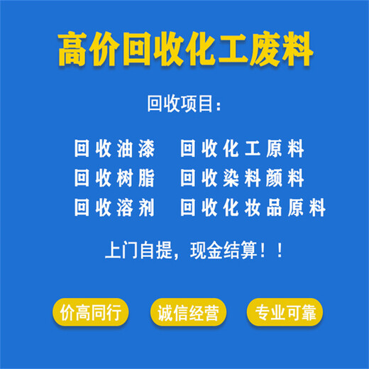 马鞍山回收过期进口油漆不限包装