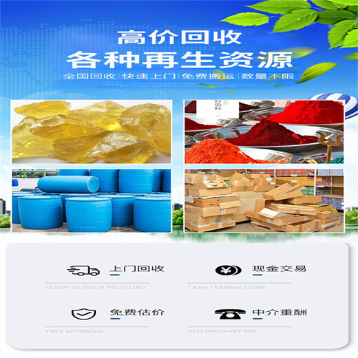 洛陽回收氯化亞錫