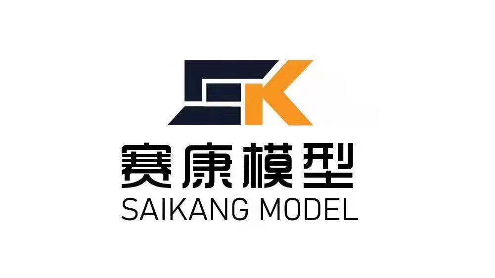 河南赛康模型技术有限公司