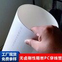 北京pc穿线管生产厂家直供硬质PC阻燃电线管工程预埋电工套管
