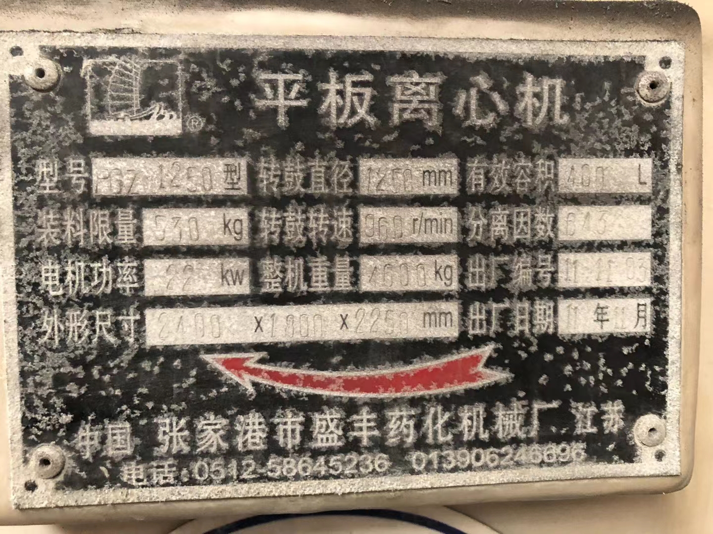 二手平板刮刀离心机梁山/二手三相碟式离心机回收