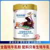 那拉集團甘肅那拉隴原工廠贊普牧歌牦牛奶粉300克罐裝