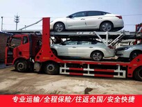 五家渠托运小轿车到黑龙江全国图片4