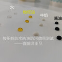 防水劑棉防水劑針織棉防水劑劑梭織棉防水劑荷葉效果防水劑