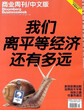 商业周刊中文版双周刊2022全年26期杂志订阅