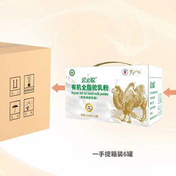 軍農(nóng)乳業(yè)駝奶粉尋味昆侖新疆