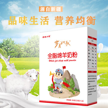 新疆军农乳业岁月如歌绵羊奶粉中老年奶粉320克