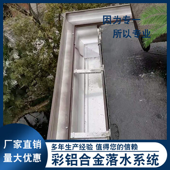 海南省三沙市金属成品雨水槽销售网点