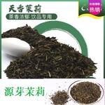 东莞奶茶茶叶供货商厂家-柠檬茶茶叶批发商批发价