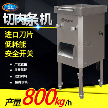 江苏中央厨房猪肉切条切块的机器，多功能牛肚切条机