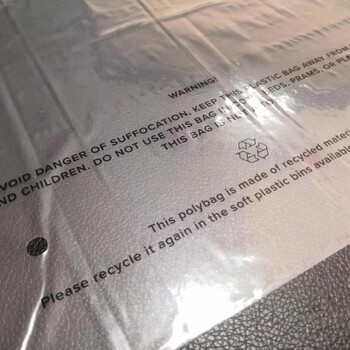东莞工厂定制GRS胶袋GRS服装环保包装袋GRS包装袋