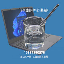 无色透明水性涂料抗菌剂DMK-55