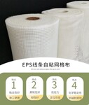 eps线条自粘网格布厂家单县道昌玻纤网格布现货供应量大从优