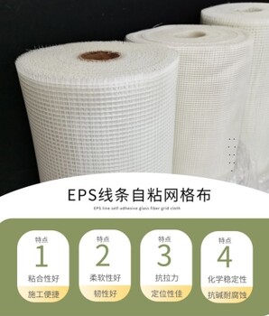 eps线条自粘网格布厂家单县道昌玻纤网格布现货供应