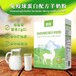 新疆伊犁奶粉厂家那鸿免疫球蛋白配方羊奶粉400克代理批发OEM