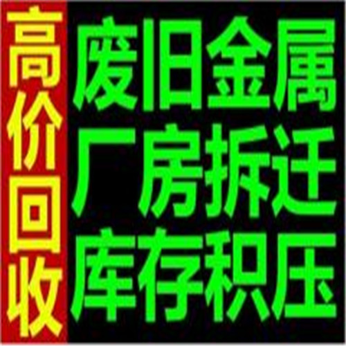 肥东县空调回收-正规回收平台
