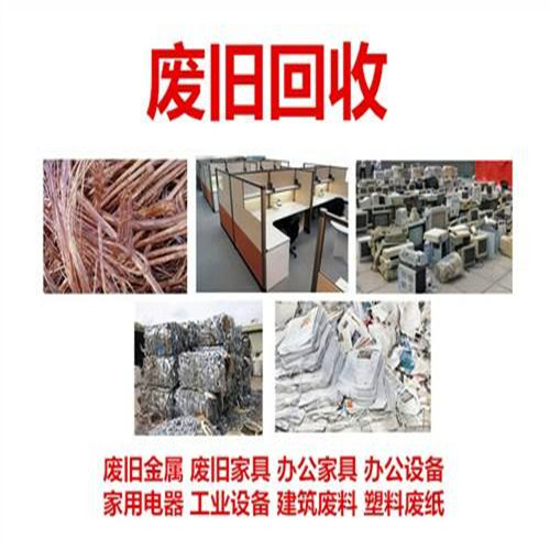 长丰县废旧冷库回收-正规回收平台