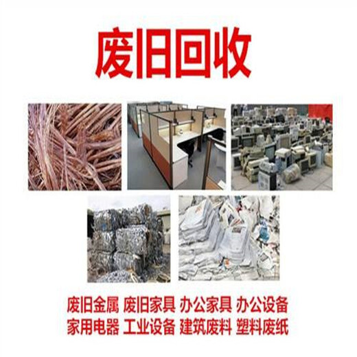 肥东县废钢筋回收-正规回收平台