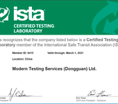 包装运输测试服务(ISTA)
