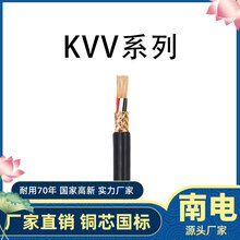 KVV2230芯铜芯铠装信号控制电缆聚氯乙烯绝缘电力电缆