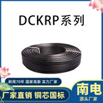 WDZ-DCKRP-12522.5mm2轨道交通电线电缆750V,多芯机车电缆