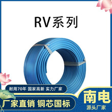 RV电线阻燃铜芯电线电箱用多股软电线多股软铜芯RV线