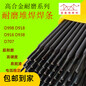MD60A耐磨焊条 高碳高铬铸铁堆焊焊条