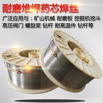 耐磨焊丝YD688碳化钨合金堆焊焊丝药芯焊丝