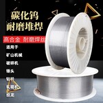 耐磨焊丝SKD11氩弧焊丝模具修补堆焊焊丝1.2/1.6/2.0
