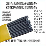 D842钴基焊条EDCoCr-D-03堆焊热锻模焊条