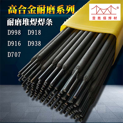 TDMKE601煤矿堆焊用耐磨堆焊电焊条合金焊条