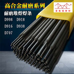 耐磨堆焊焊条E6015-B3耐热钢焊条E9015-B3不锈钢焊条